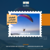 2مغامرات جوية